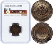 1 kopeck 1911 year