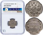 15 kopecks 1912 year