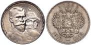 1 рубль 1913 года