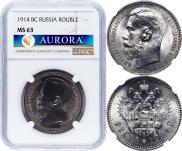 1 rouble 1914 year