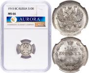 15 kopecks 1914 year