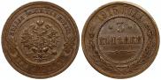 3 kopecks 1915 year