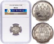 10 kopecks 1916 year
