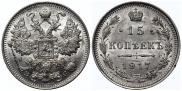 15 копеек 1917 года