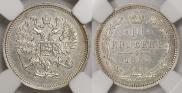 10 kopecks 1860 year