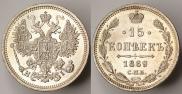 15 kopecks 1869 year