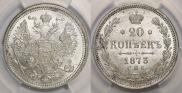 20 kopecks 1873 year