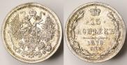 15 копеек 1879 года
