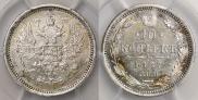 10 kopecks 1887 year