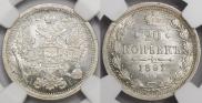 20 kopecks 1891 year