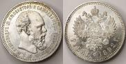1 rouble 1892 year