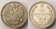 10 kopecks 1895 year