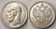 1 rouble 1896 year