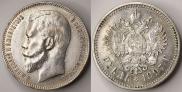 1 рубль 1897 года