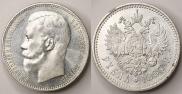 1 рубль 1897 года