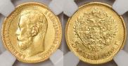 5 roubles 1898 year