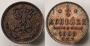 1/4 kopeck 1900 year