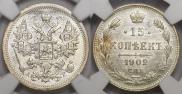 15 kopecks 1902 year