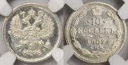 10 kopecks 1902 year