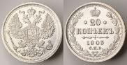 20 kopecks 1903 year