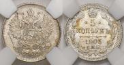 5 копеек 1903 года