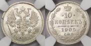10 kopecks 1905 year