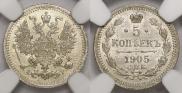 5 kopecks 1905 year