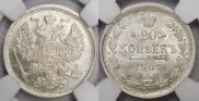 20 kopecks 1907 year