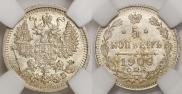 5 копеек 1909 года