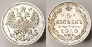 5 kopecks 1910 year