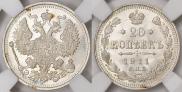 20 kopecks 1911 year