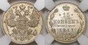 15 kopecks 1911 year