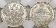 5 kopecks 1912 year