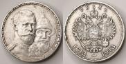 1 рубль 1913 года