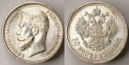 50 kopecks 1913 year