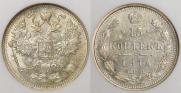 15 kopecks 1914 year