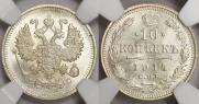 10 kopecks 1914 year