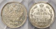 5 kopecks 1914 year
