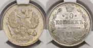10 kopecks 1915 year