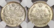 15 kopecks 1916 year