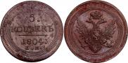 5 kopecks 1804 year