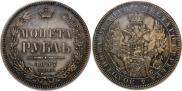 1 rouble 1857 year