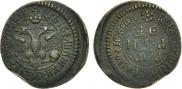 Denga 1701 year