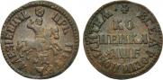 1 копейка 1705 года