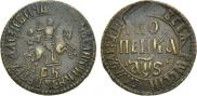 1 kopeck 1706 year