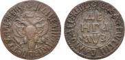 Denga 1707 year
