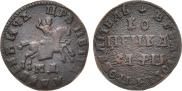 1 копейка 1708 года