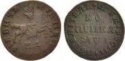 1 копейка 1710 года