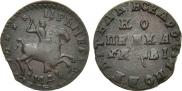 1 kopeck 1712 year