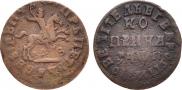 1 kopeck 1713 year